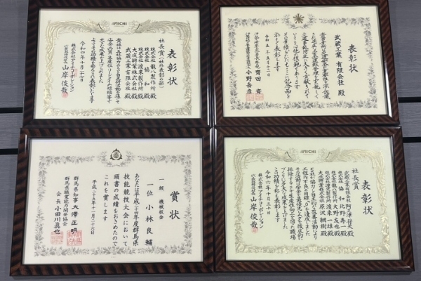 表彰状