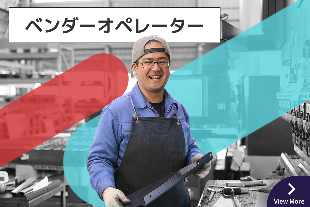 ベンダーオペレーター