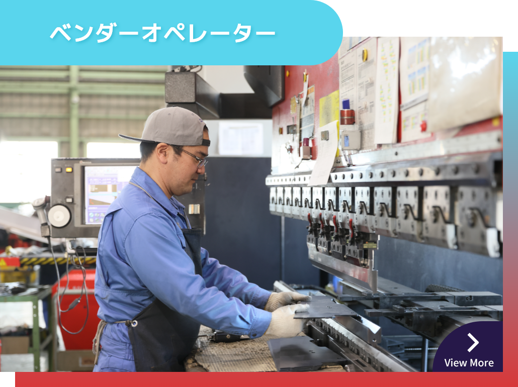 ベンダーオペレーター